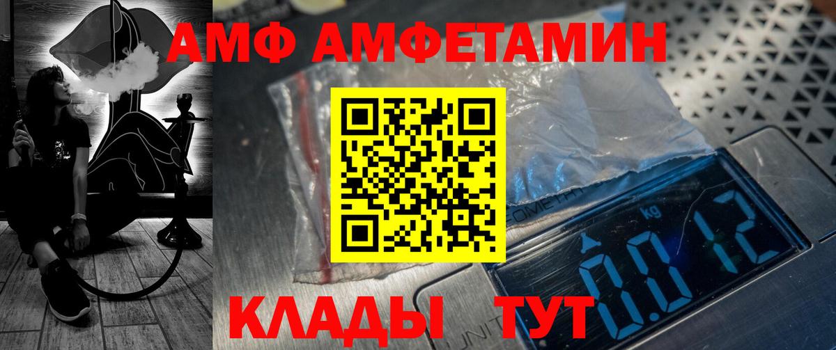 Амфетамин 98% Канаш