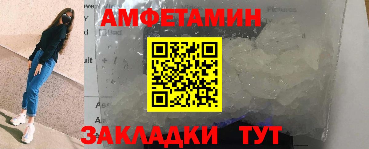 Амфетамин  Вход с VPN  Канаш  АМФЕТАМИН Розовый 