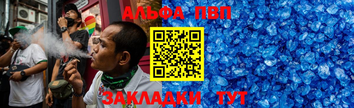 Alfa_PVP  А ПВП крисы CK  Вход с VPN  Канаш  APVP Соль  купить наркотик  A-PVP VHQ 