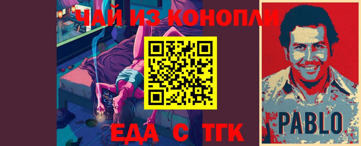 Canna-Cookies марихуана  Вход с VPN  Канаш 