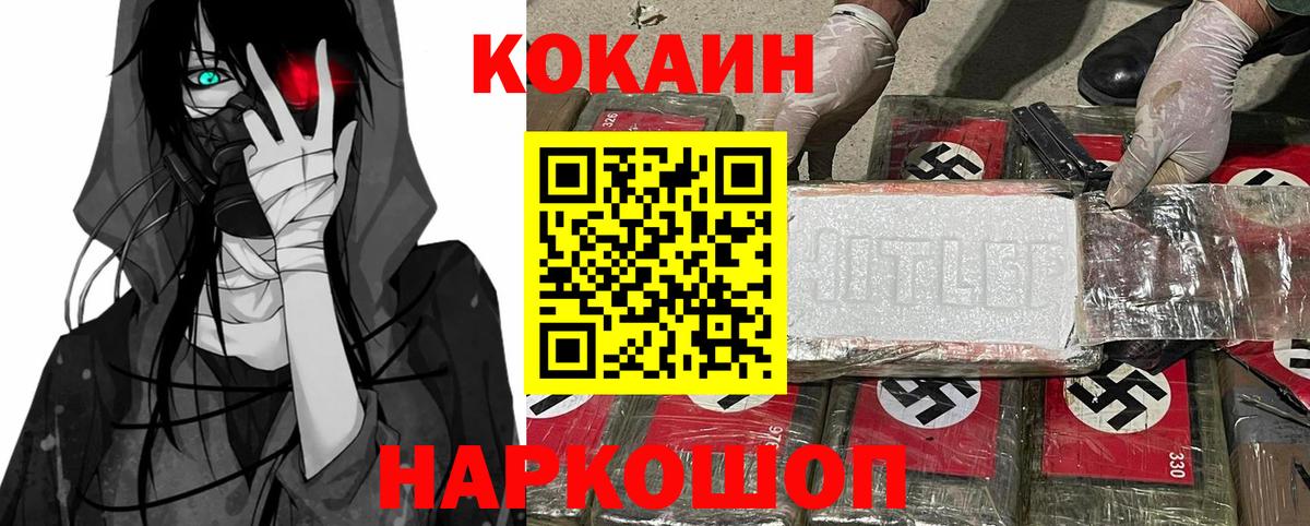 Cocaine 98% Канаш