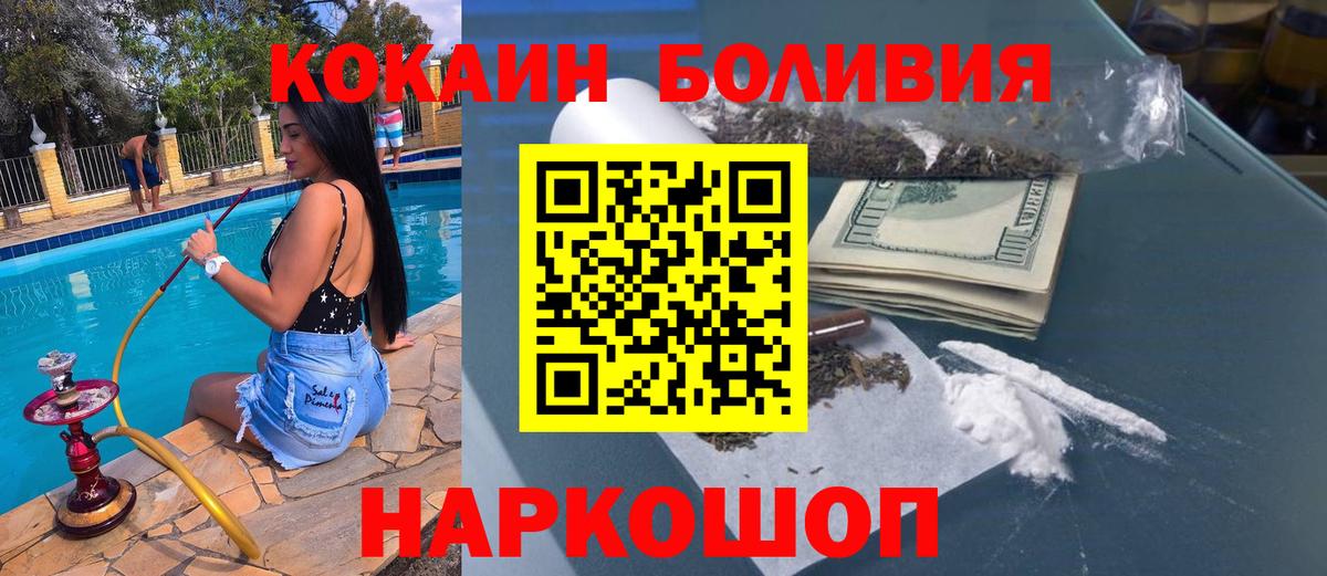 КОКАИН 99%  Вход с VPN  Канаш  Cocaine 97% 