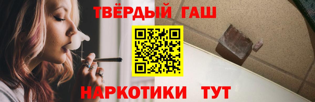 Гашиш VHQ  Вход с VPN  Канаш 