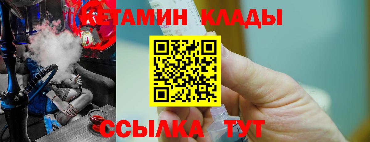 Кетамин ketamine Канаш