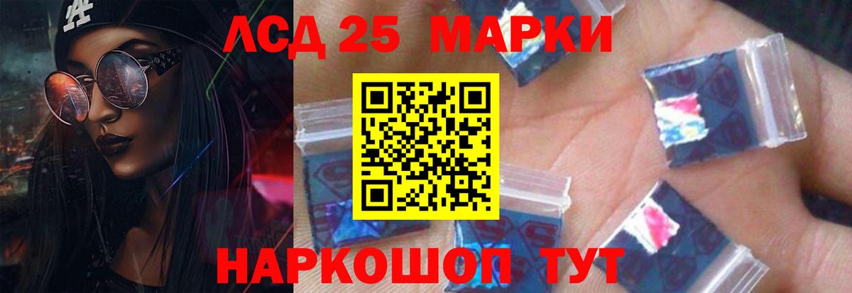 LSD-25 экстази ecstasy Канаш