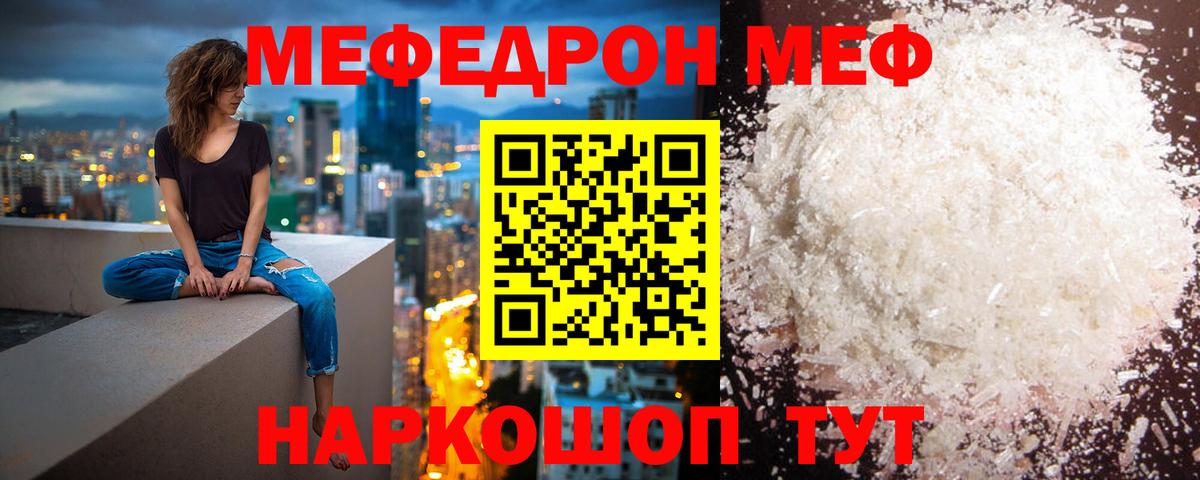 МЕФ мяу мяу  Вход с VPN  МЯУ-МЯУ  Канаш 