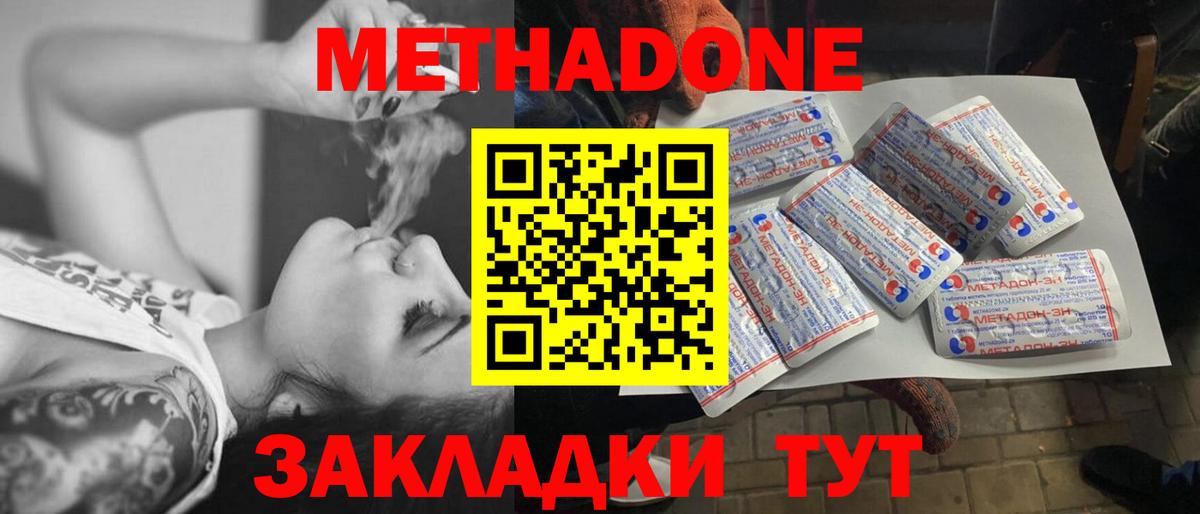 Канаш  Метадон methadone  Вход с VPN 