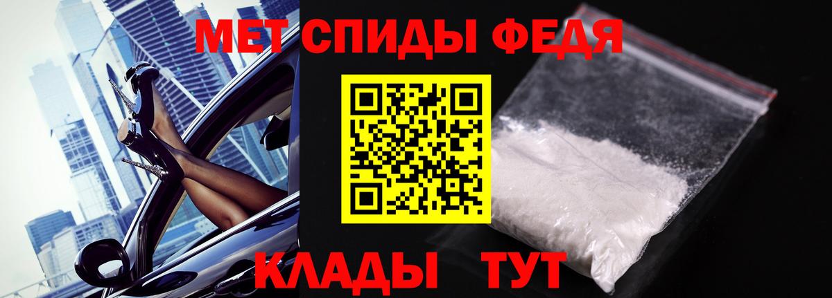 Метамфетамин кристалл  Вход с VPN  Канаш 