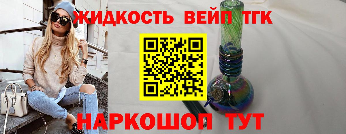 Дистиллят ТГК гашишное масло Канаш