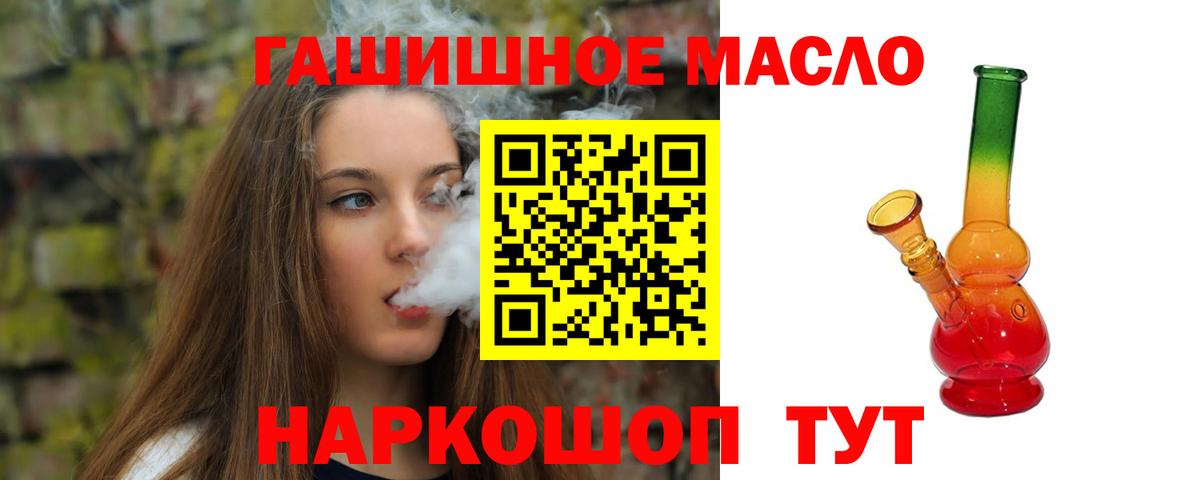 Канаш  Дистиллят ТГК THC oil  Дистиллят ТГК гашишное масло  Вход с VPN 